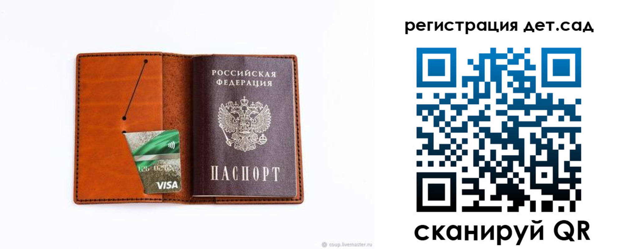 временная регистрация недорого в Зуевке