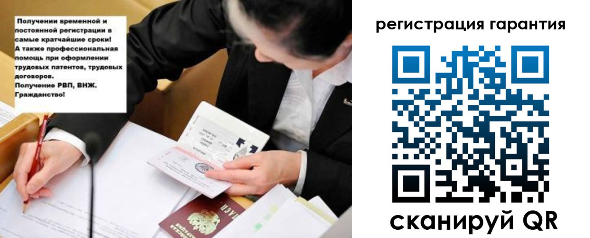 временная регистрация для школы в Зуевке