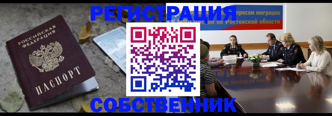 временная регистрация для школы в Зуевке