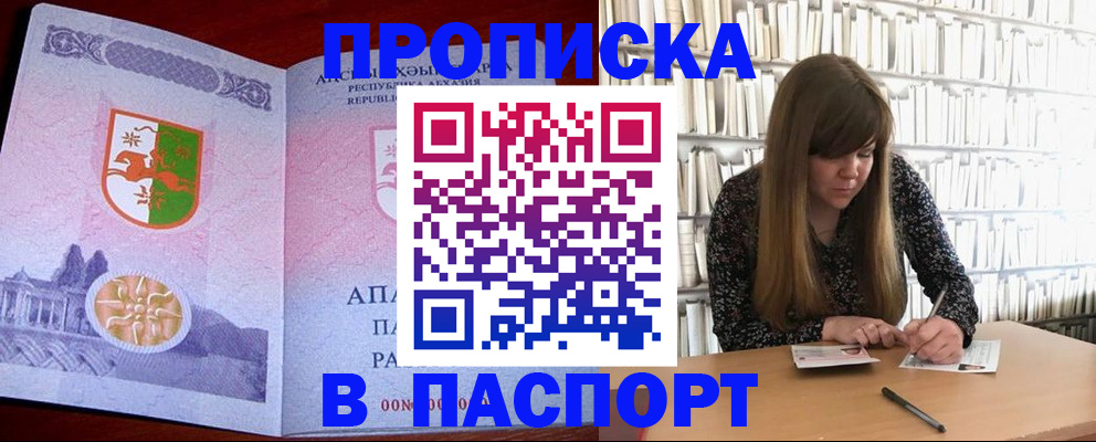 временная регистрация поиск в Зуевке
