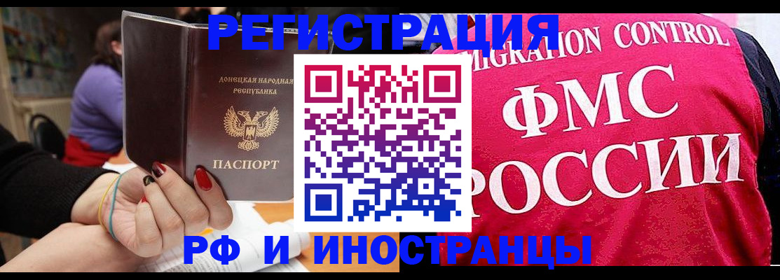 прописка паспорт в Зуевке