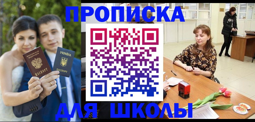 временная регистрация недорого в Зуевке