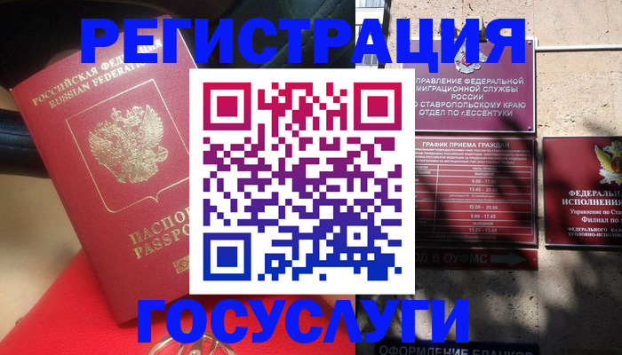 где прописаться в Зуевке