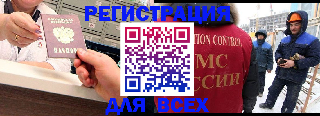 прописка для военкомата в Зуевке