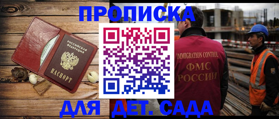 временная регистрация в квартире в Зуевке