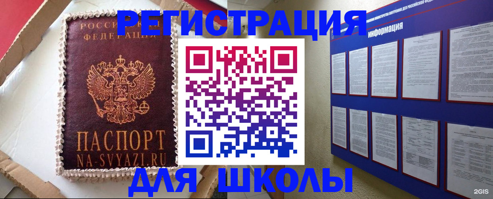 прописка для кредита в Зуевке